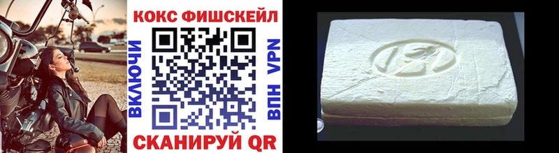 Cocaine FishScale  Щигры 