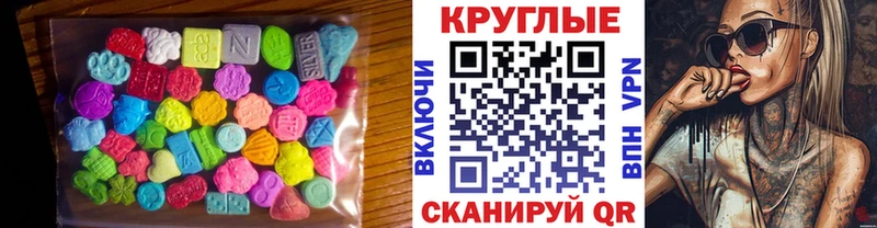 ЭКСТАЗИ 280мг Щигры