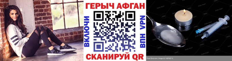 ГЕРОИН Heroin  Щигры 
