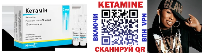 MEGA ссылки  дарк нет какой сайт  Щигры  КЕТАМИН VHQ  купить закладку 