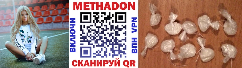 МЕТАДОН мёд Щигры