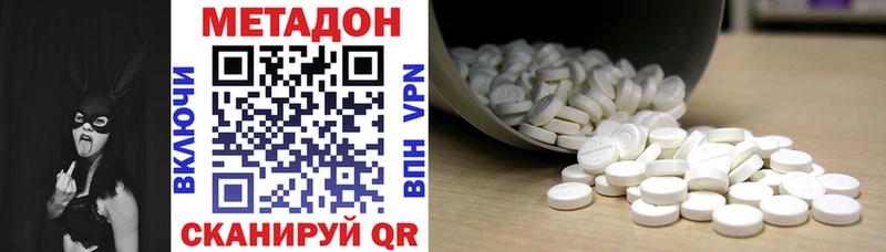 МЕТАДОН VHQ  Щигры 