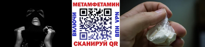 как найти закладки  Щигры  МЕТАМФЕТАМИН мет 